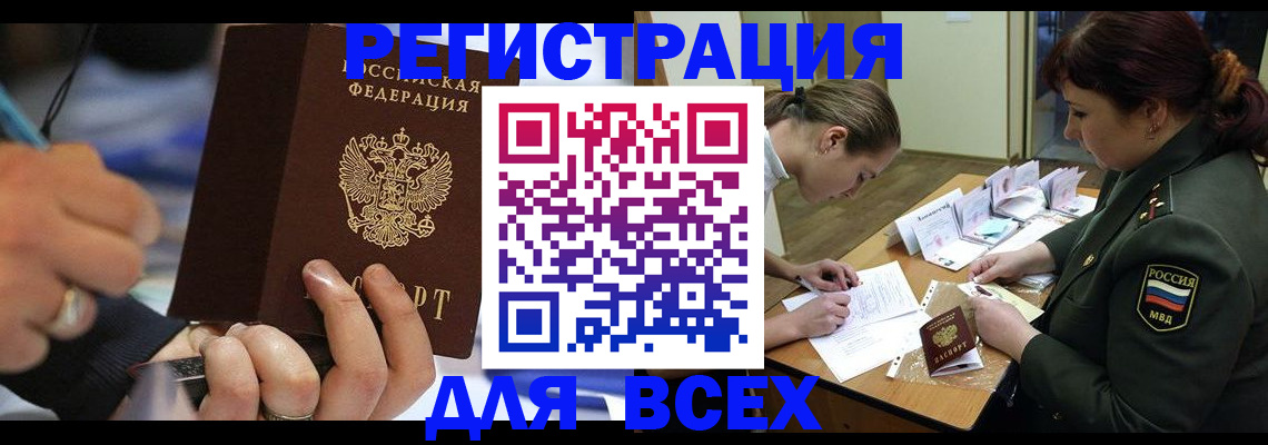 миграционный учет в Кимовске