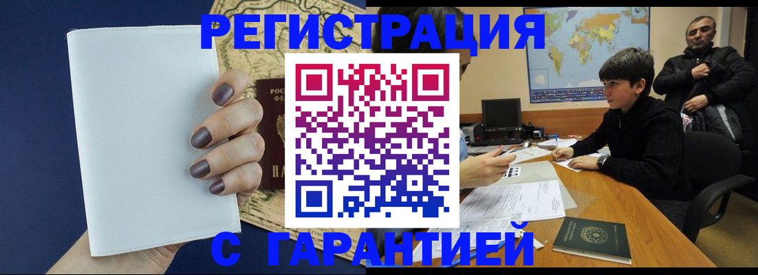 купить прописку в Кимовске